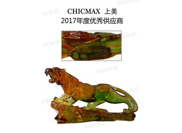 CHICMAS上美优秀供应商