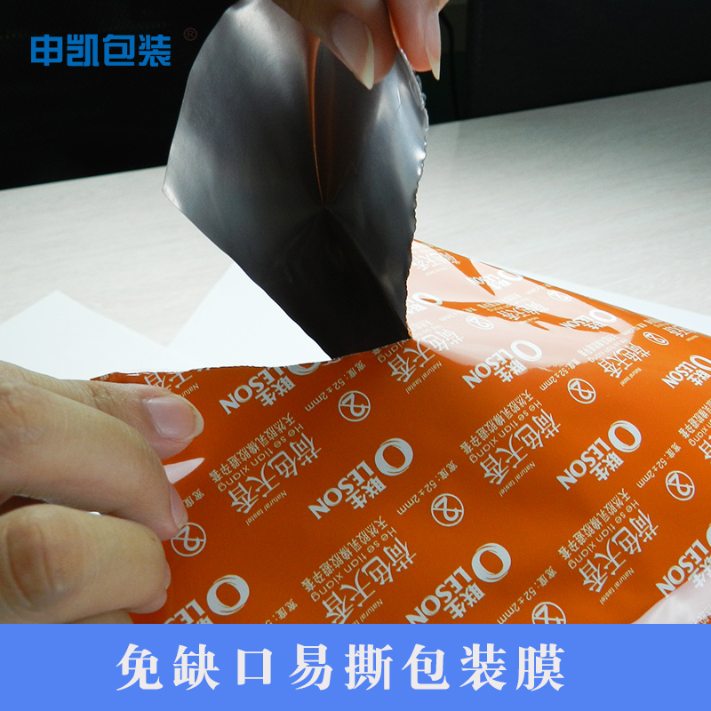 易撕包装与易揭包装的区别你知道吗?