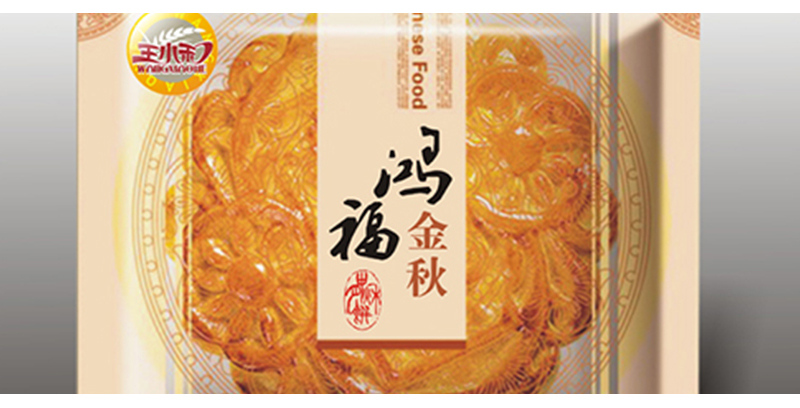 月饼包装2