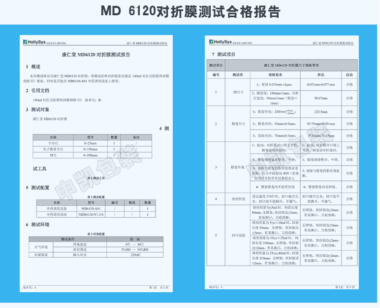 对折膜详情页 (2).jpg