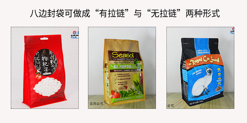 八边封拉链袋详情页_01.jpg