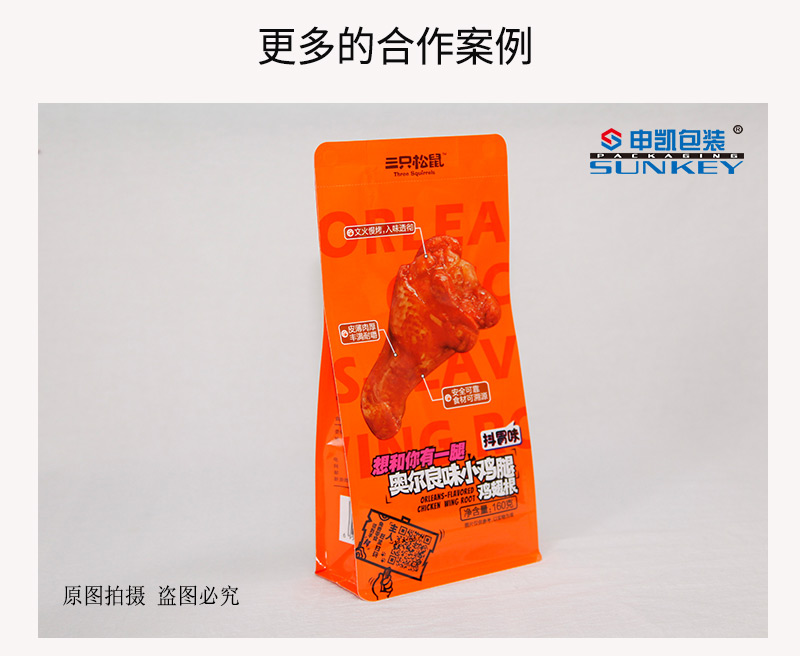 八边封拉链袋详情页_03.jpg