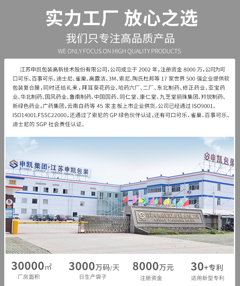 食品包装卷膜2_08.jpg
