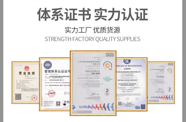 食品包装卷膜2_14.jpg