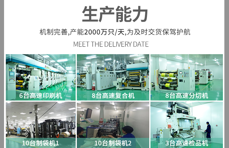 食品包装卷膜2_12.jpg