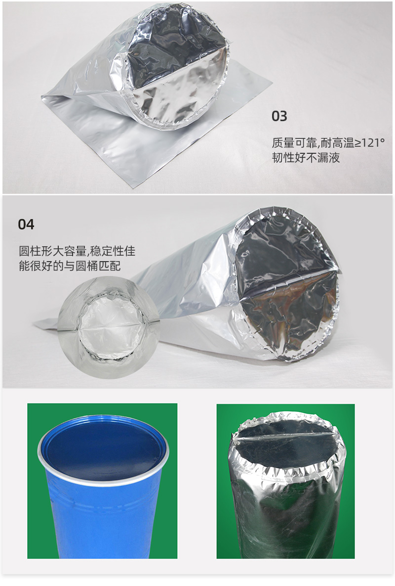 圆底胶水铝箔袋2