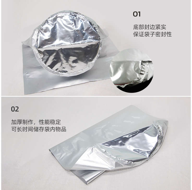 圆底胶水铝箔袋