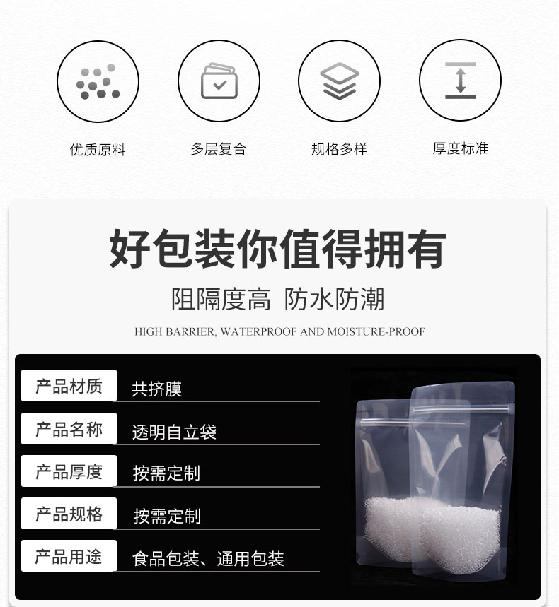 透明自立袋_02.jpg