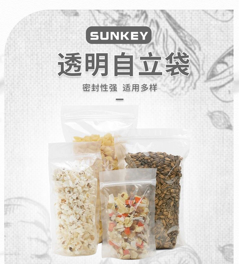 透明自立袋_01.jpg