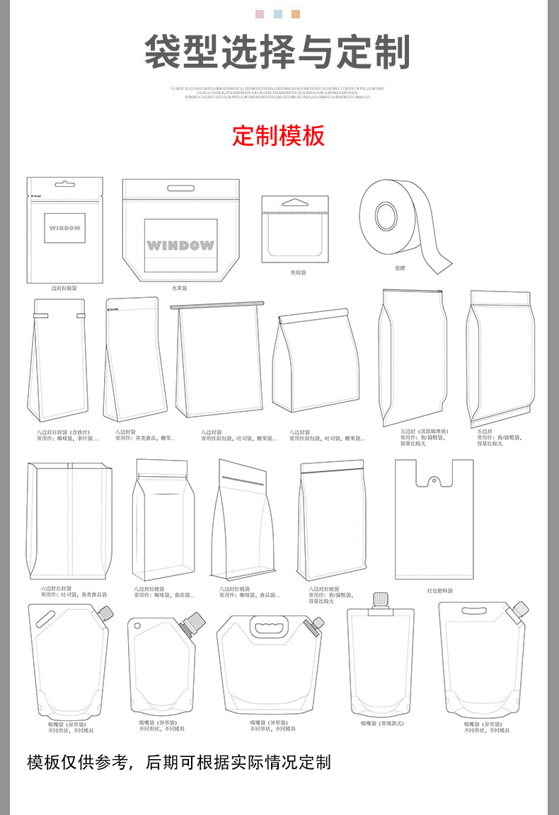 透明自立袋_10.jpg