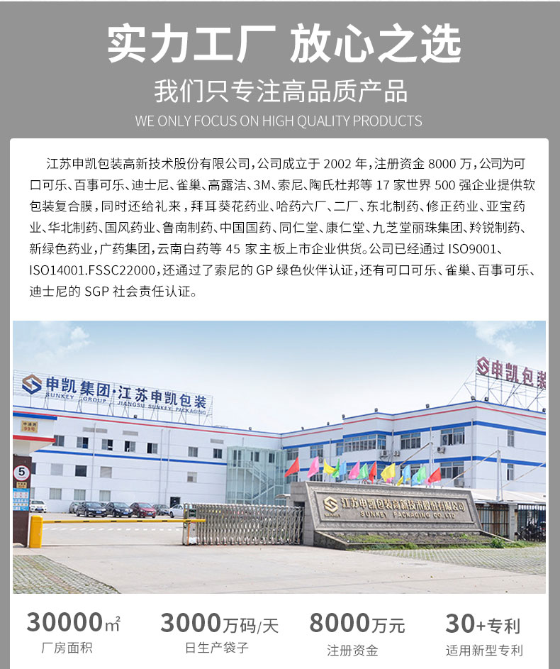 铝箔自立袋详情_06.jpg