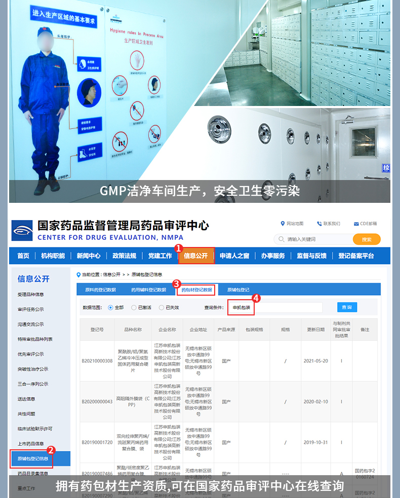 粉剂包装袋详情_06.jpg