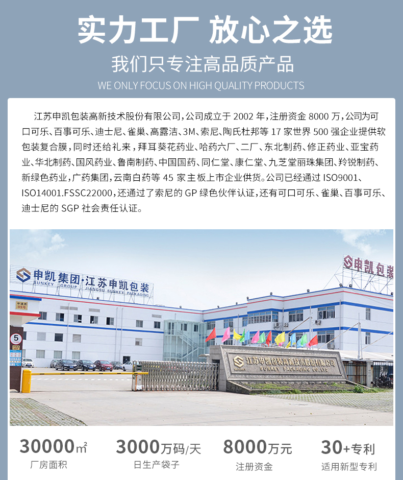粉剂包装袋详情_05.jpg