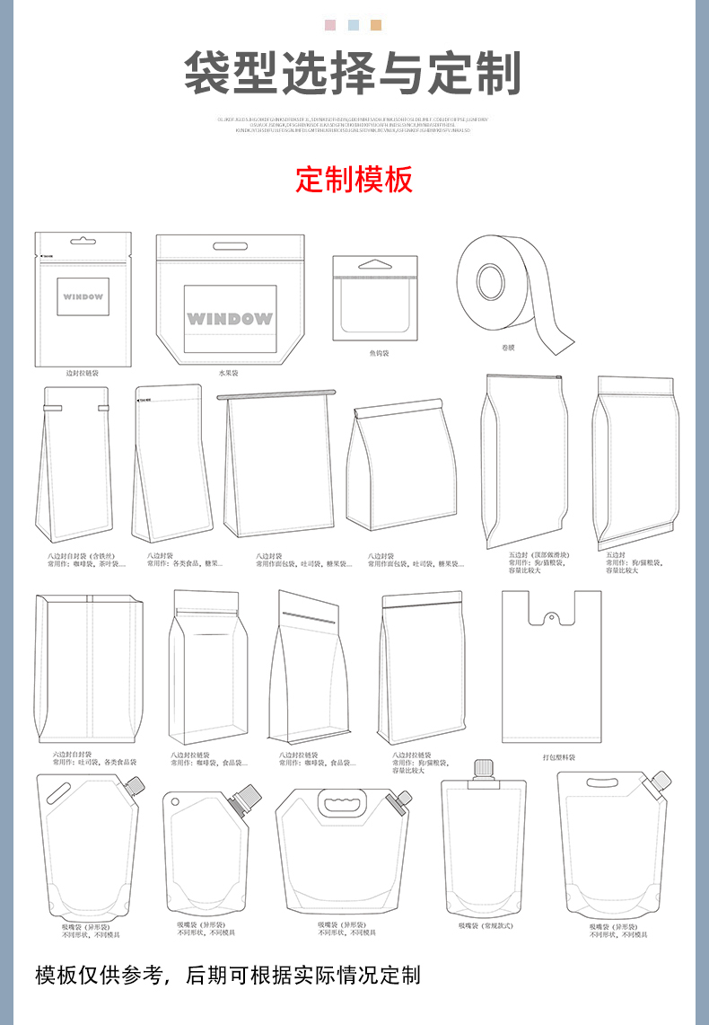 粉剂包装袋详情_09.jpg