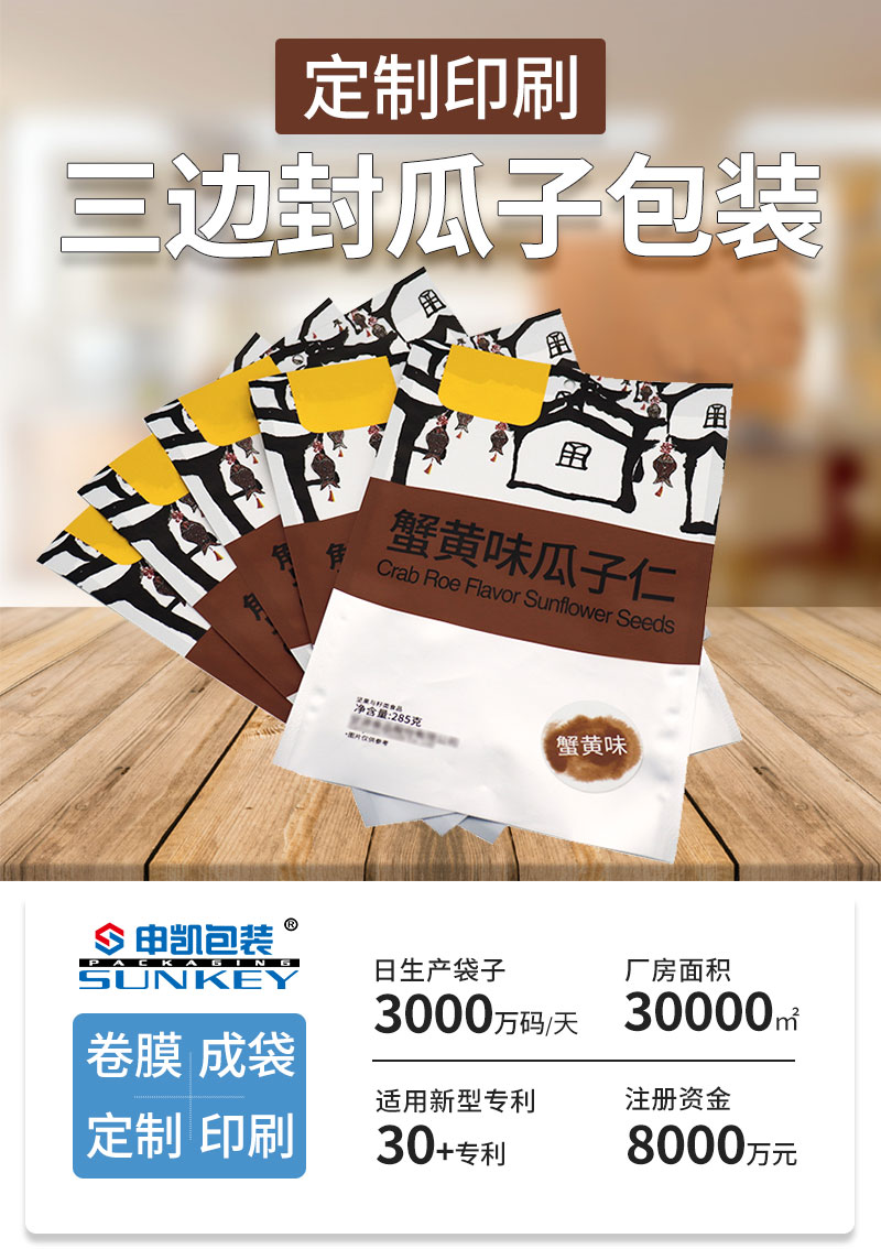 三边封袋详情1_01.jpg
