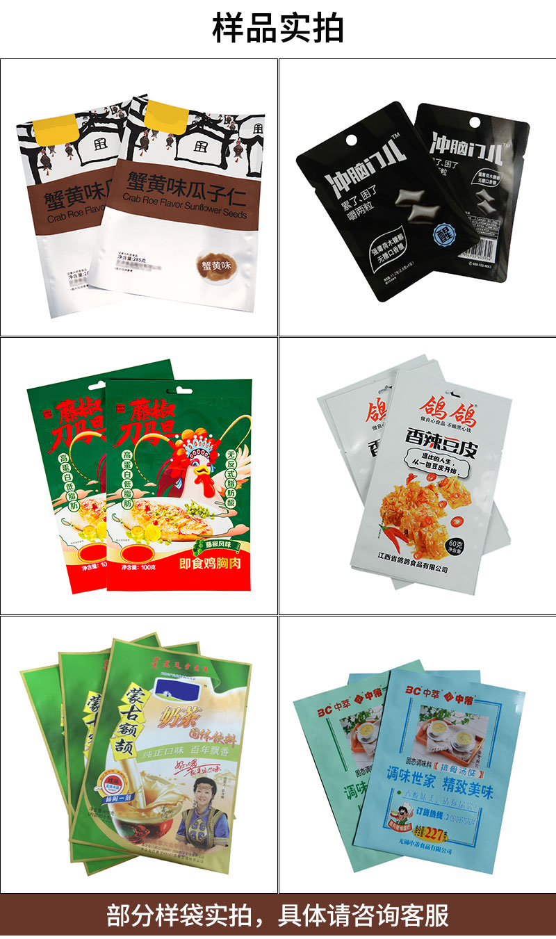 三边封袋详情1_04.jpg