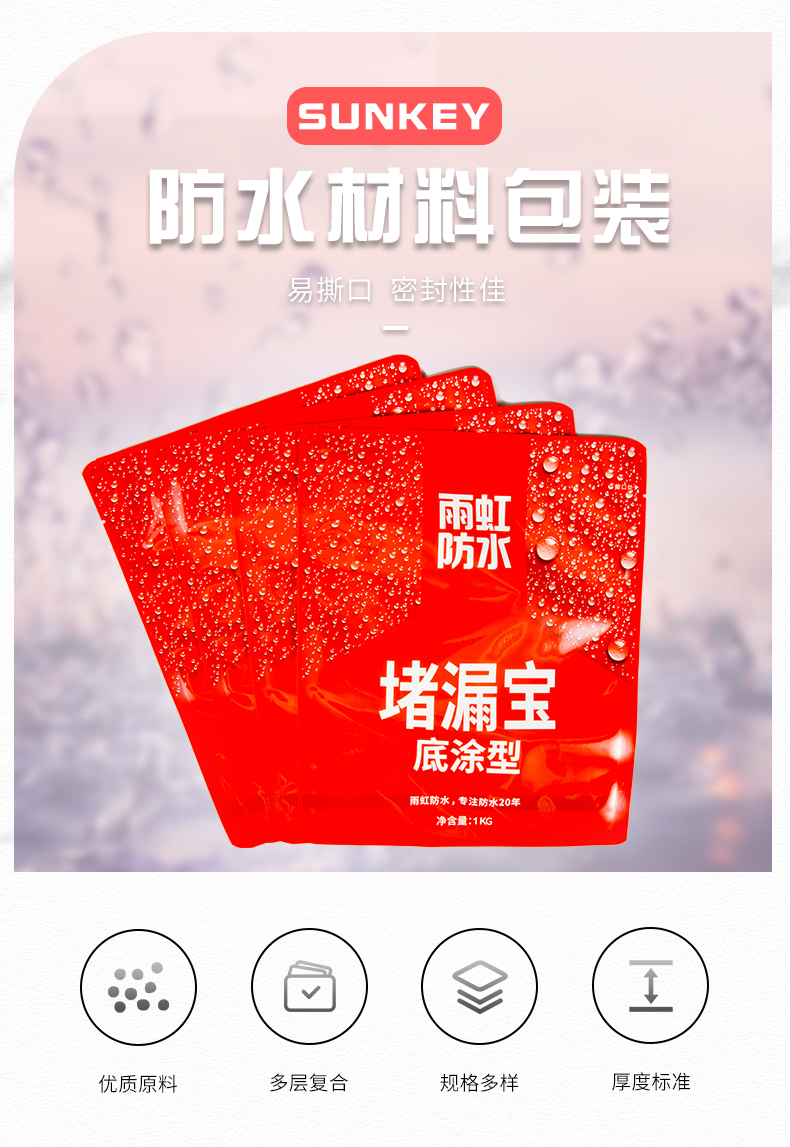 防水袋定制详情_01.jpg
