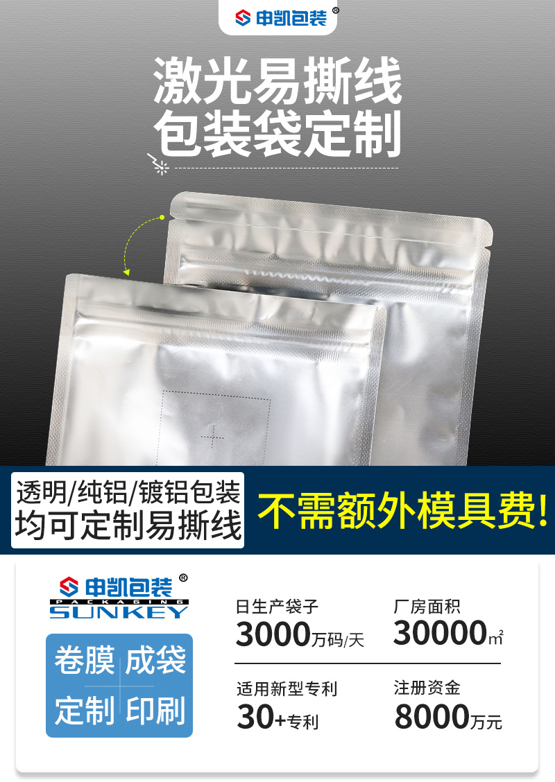 易撕线铝箔袋_01.jpg