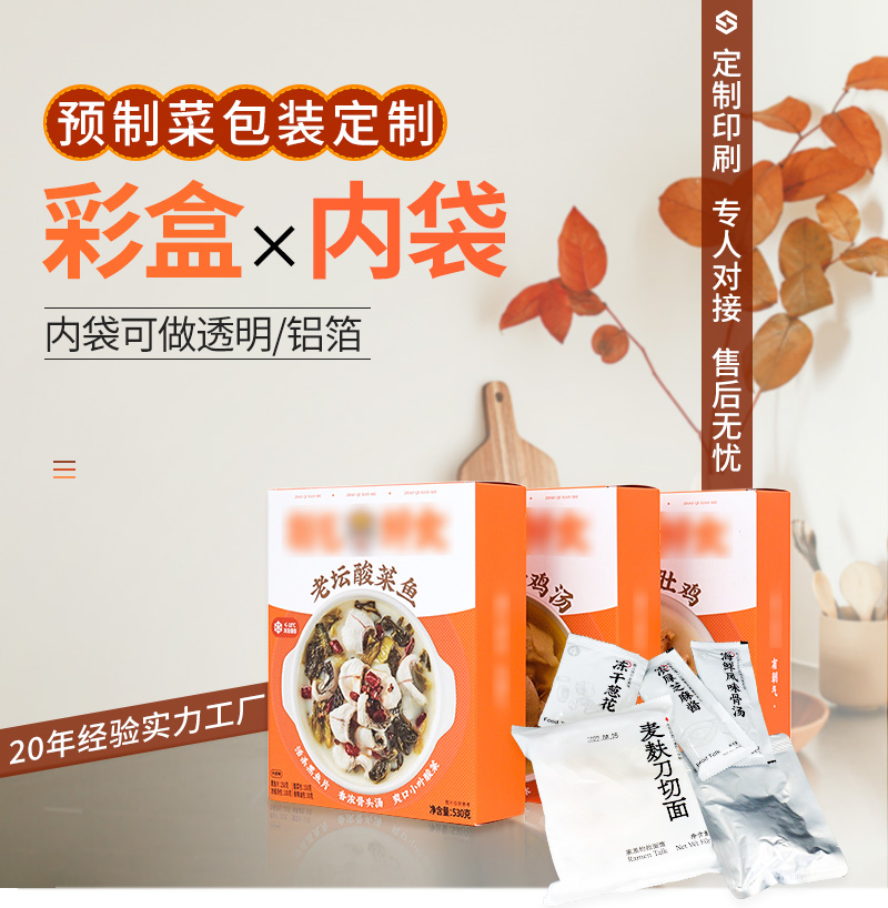 预制菜-朝气鲜食_01.jpg