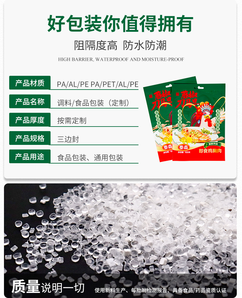 食品袋定制详情_02.jpg