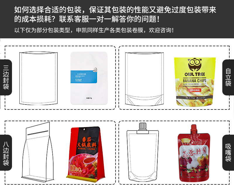 火锅底料外袋_08.jpg