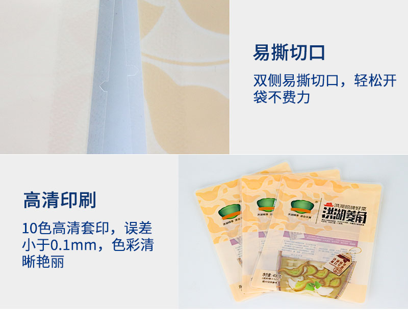 三边封袋详情4_03.jpg