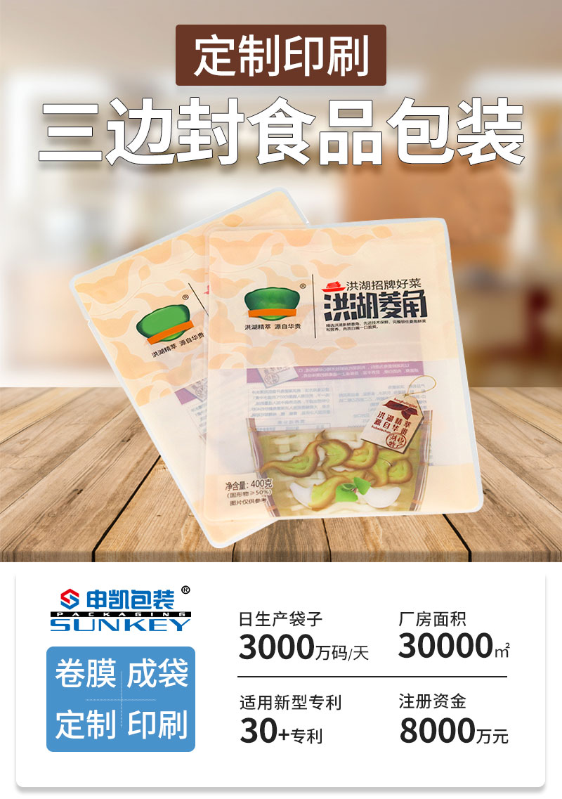 三边封袋详情4_01.jpg