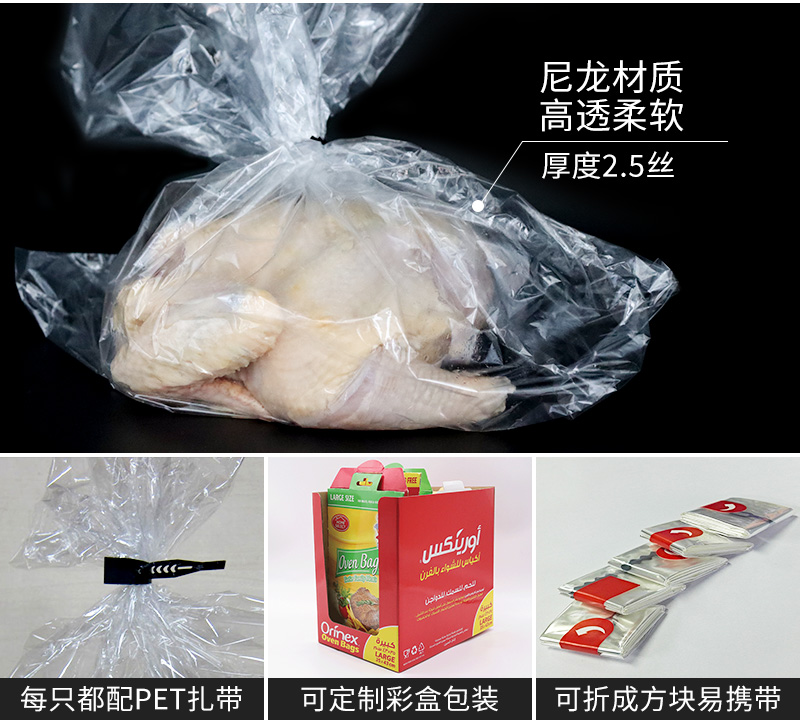 尼龙烤鸡袋详情_03.jpg