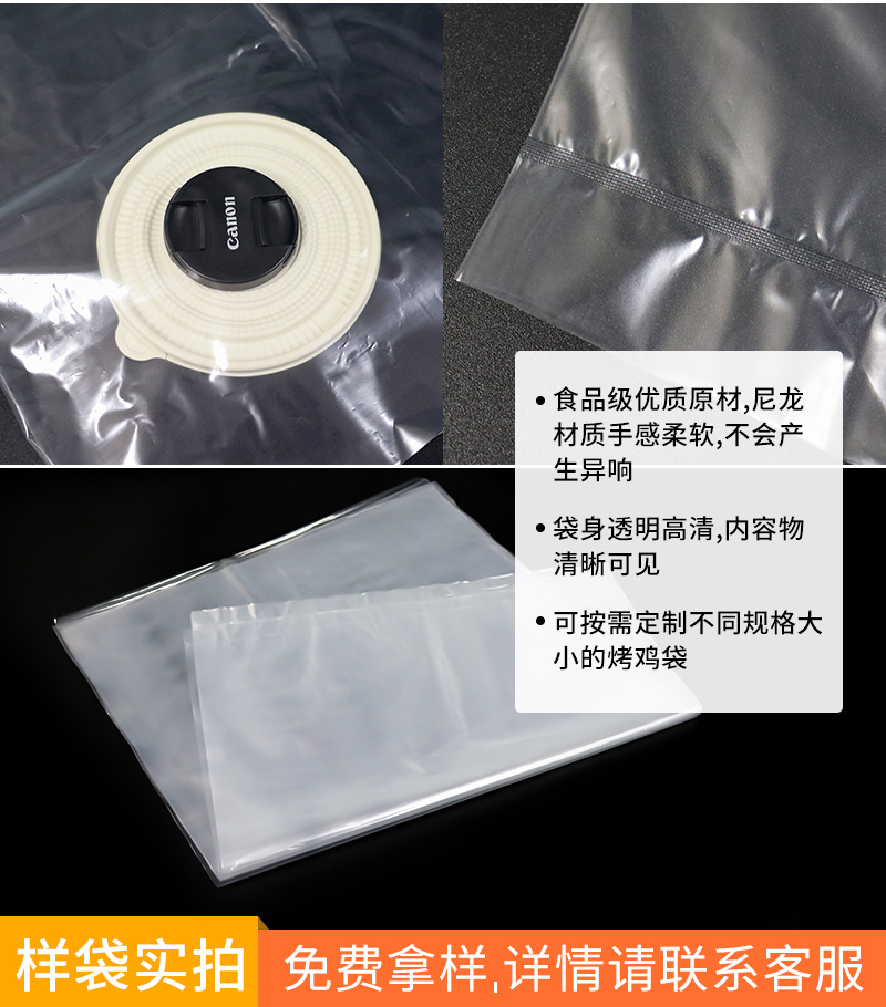 尼龙烤鸡袋详情_04.jpg
