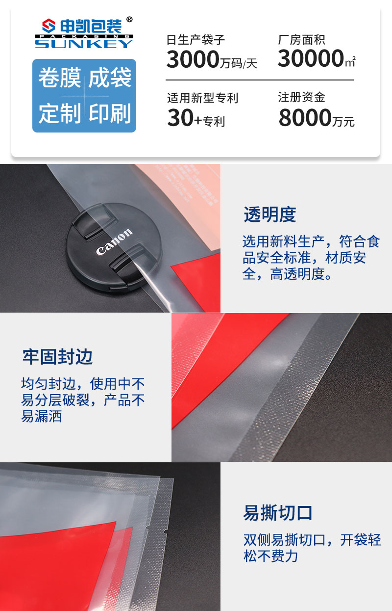 食品添加袋详情_02.jpg