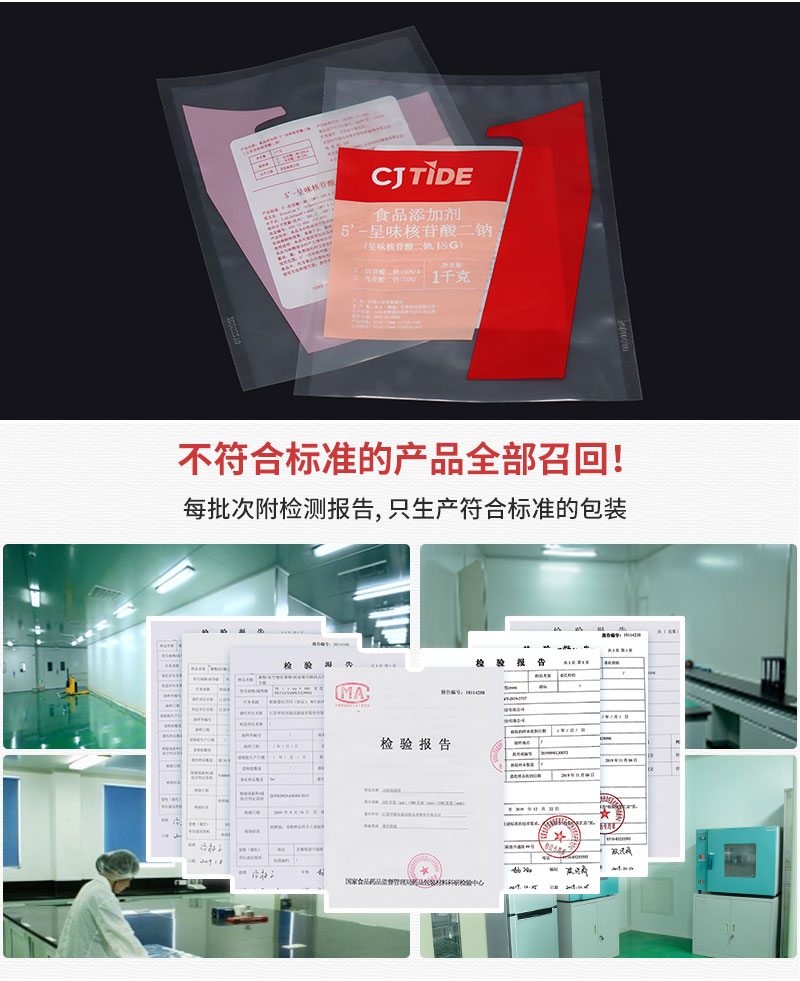 食品添加袋详情_04.jpg