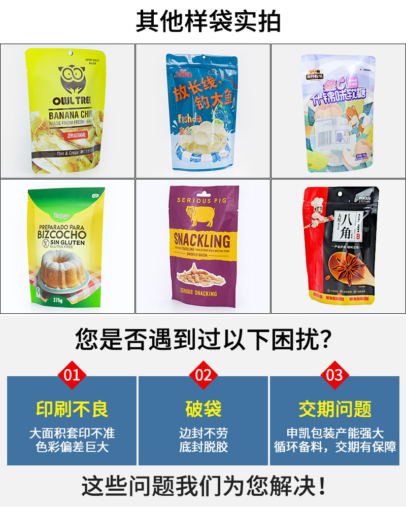 泰森自立袋详情_05.jpg