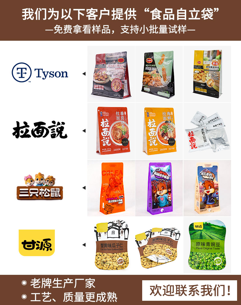泰森自立袋详情_02.jpg
