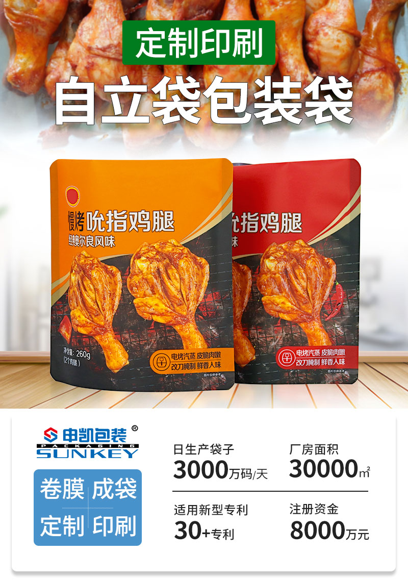 泰森自立袋详情_01.jpg