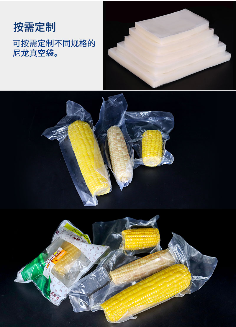 玉米真空袋详情_04.jpg