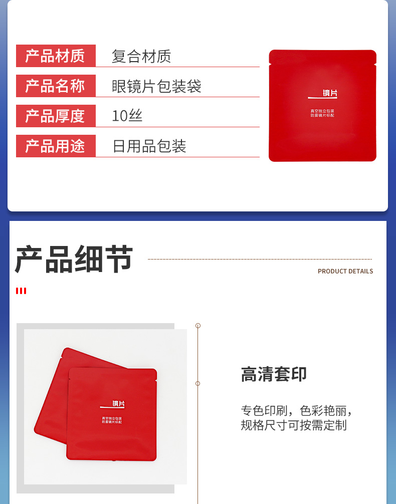 明月镜片_02.jpg