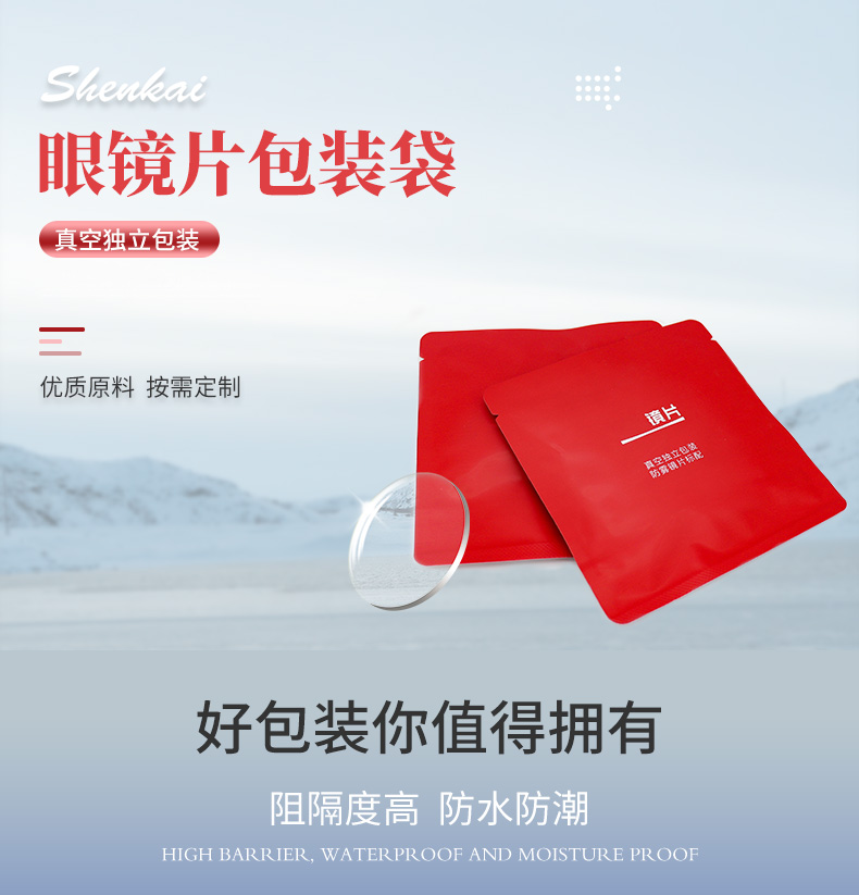 明月镜片_01.jpg