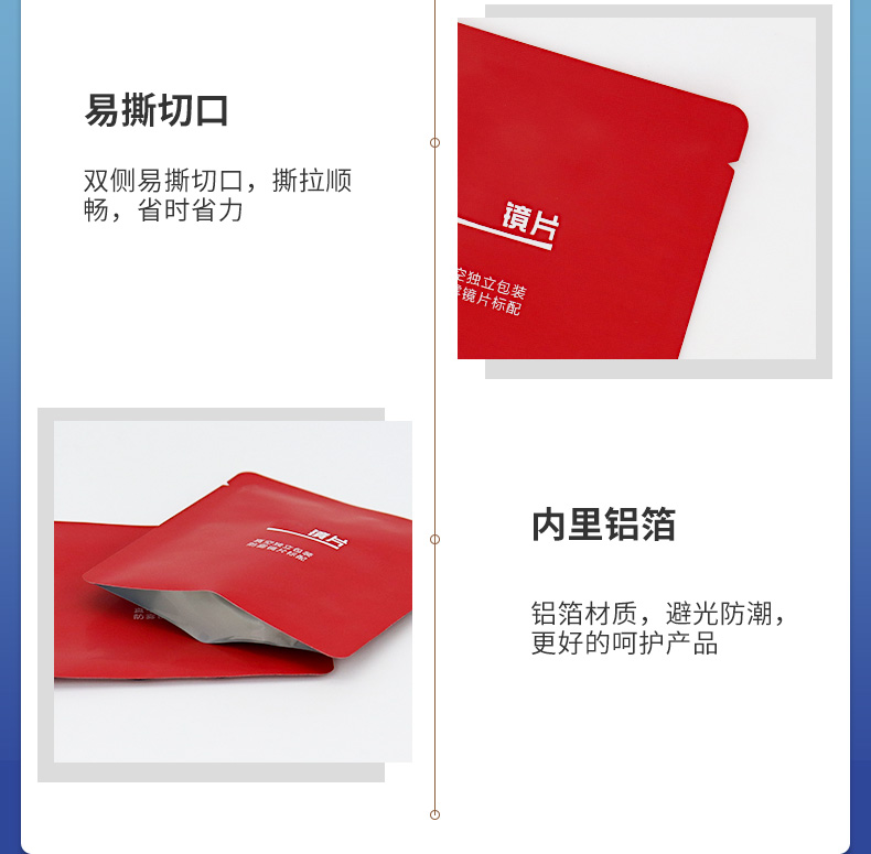 明月镜片_03.jpg