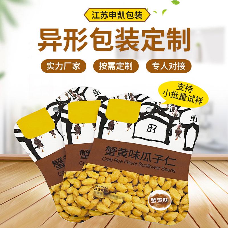 异形袋2_01.jpg