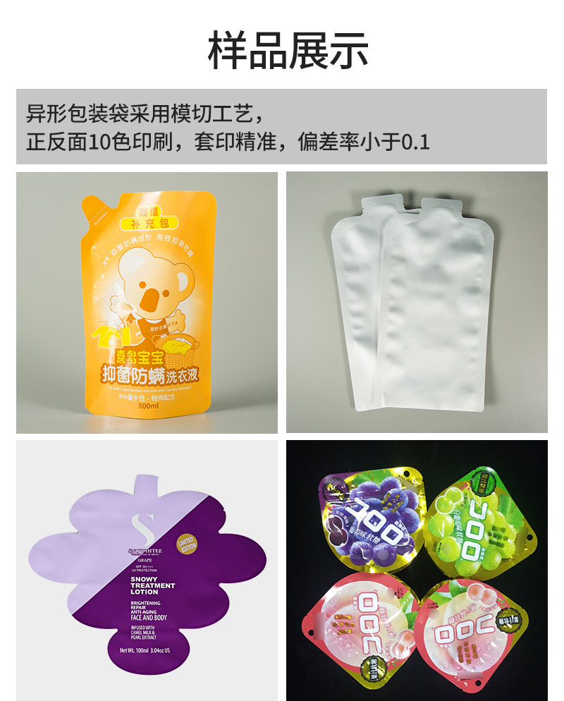 异形袋2_05.jpg