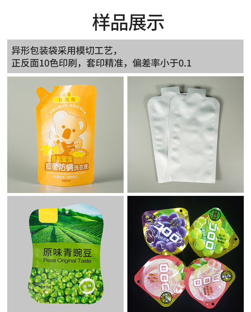 异形袋_05.jpg