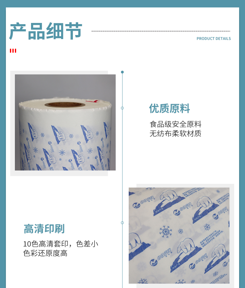 无纺布冰袋_04.jpg