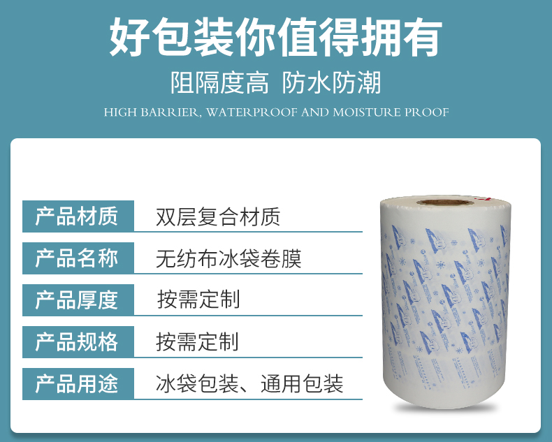 无纺布冰袋_03.jpg