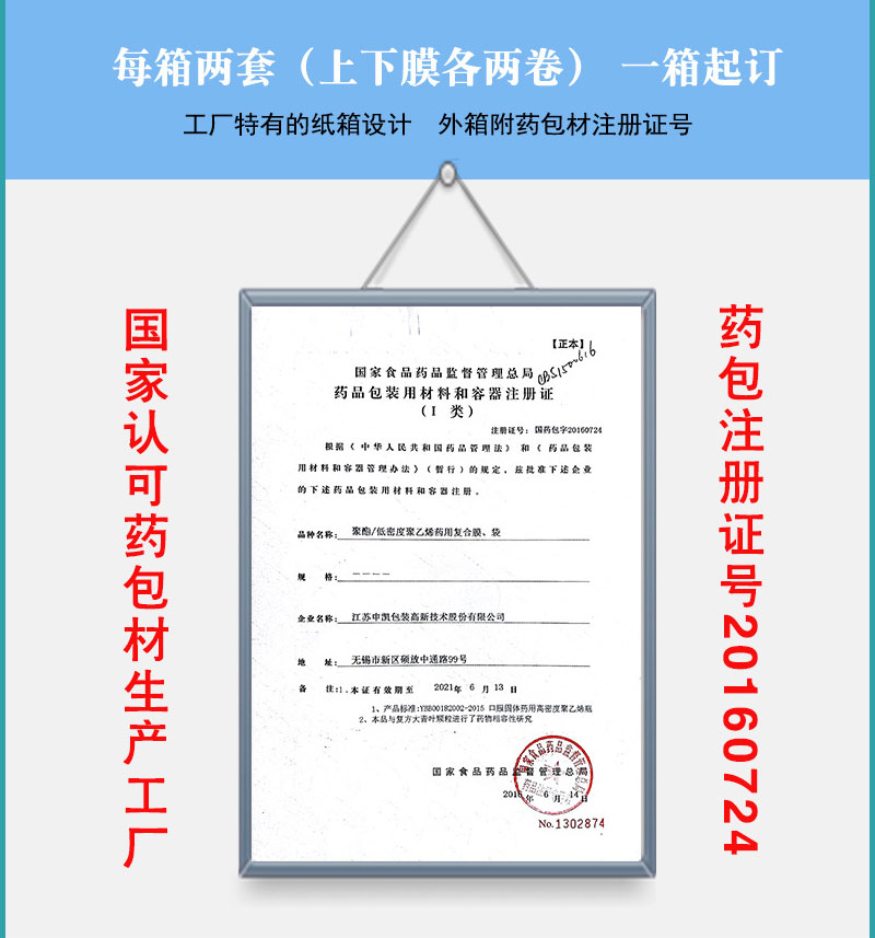 新版中药液卷膜_04.jpg