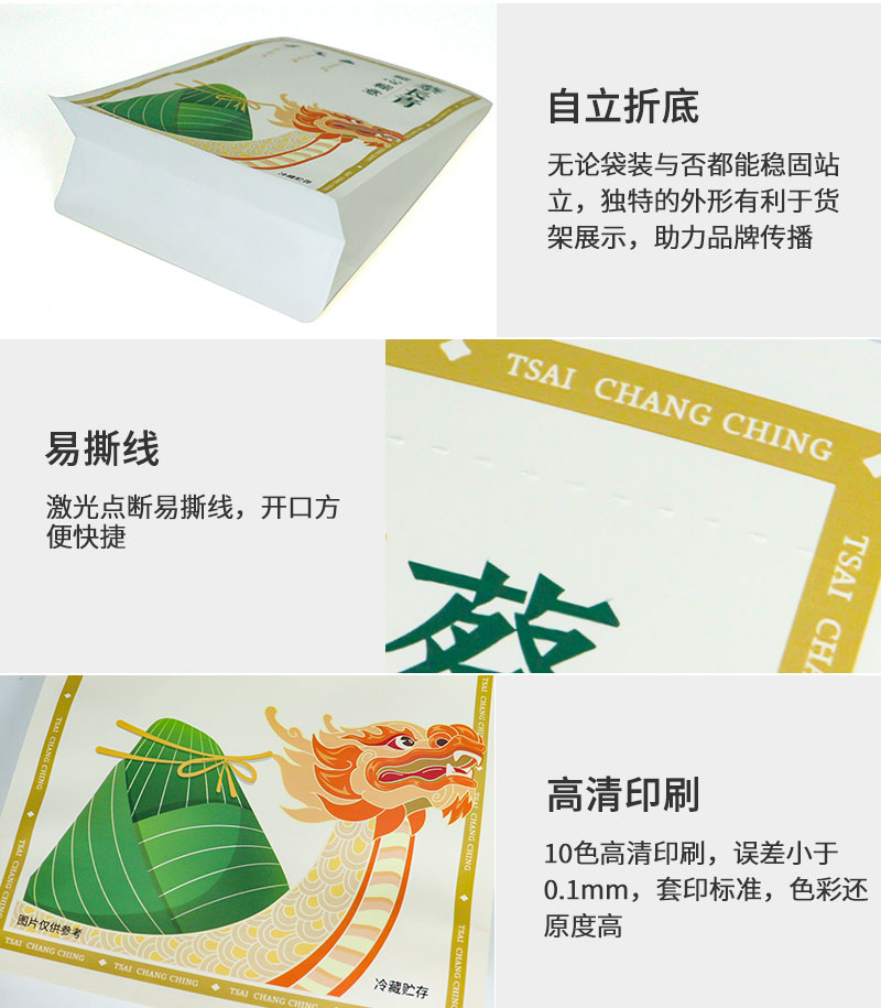 粽子包装详情_02.jpg