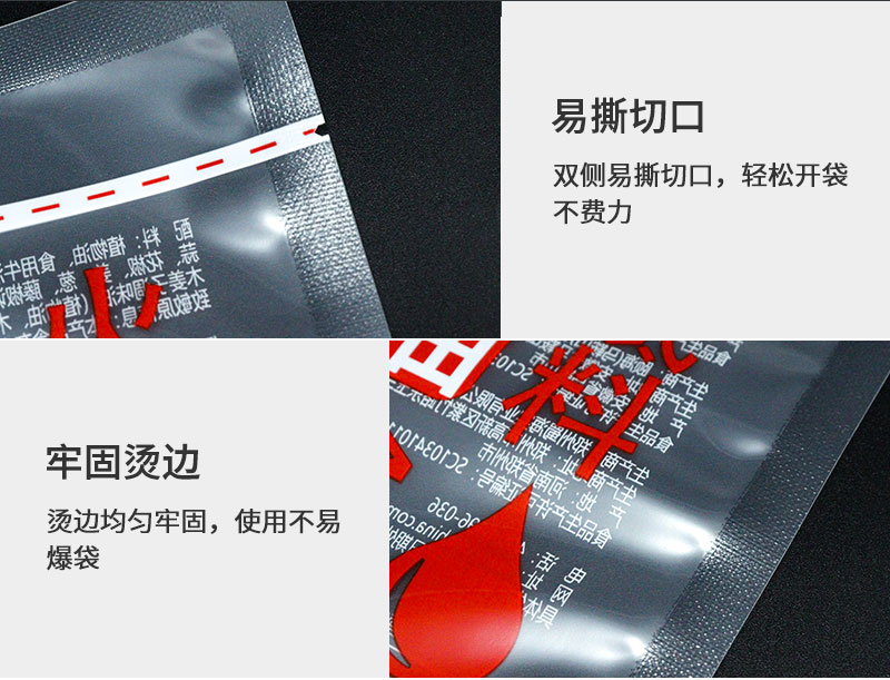 火锅料包详情_02.jpg