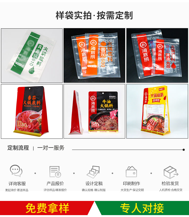 火锅料包详情_04.jpg