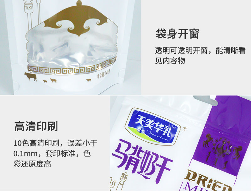 奶制品包装详情_03.jpg