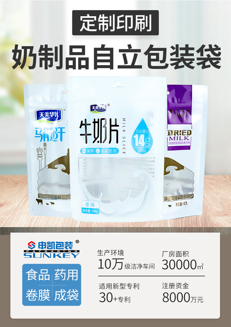 奶制品包装详情_01.jpg