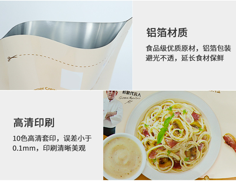 酱料包详情_03.jpg